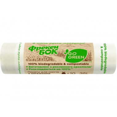 Биоразлагаемые пакеты для мусора Go Green 51х51 35 л 10 штук Фрекен БОК
